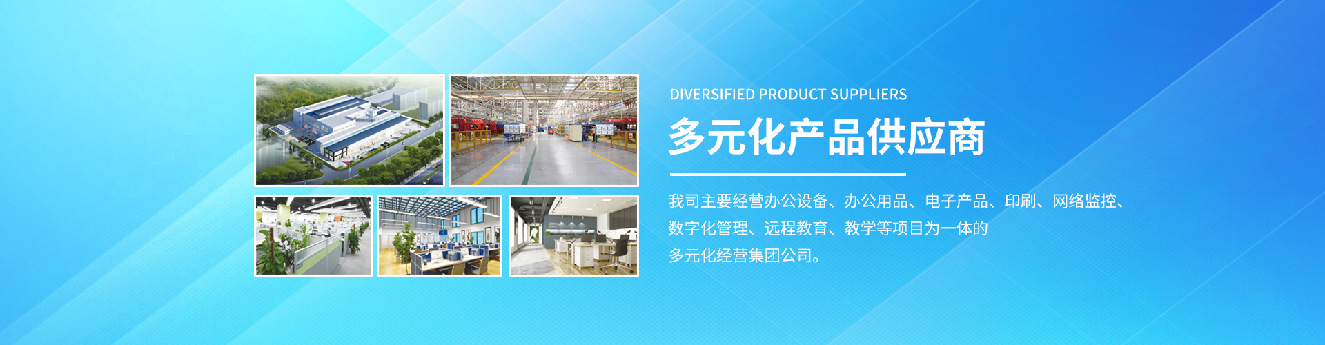 青島辦公用品批發