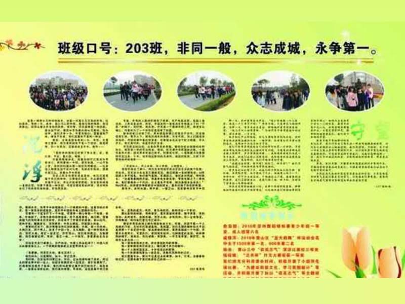 校園文化設計及安裝